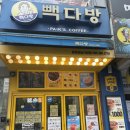 빽다방 할인 카페라떼 1000원 커피 메뉴