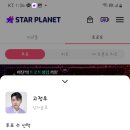 STAR PLANET 이미지