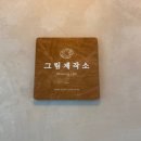 그림제작소 네이버블로그