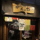 오사카 난바 야키토리 : 엔야 난바3호점 솔직후기