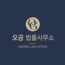오공법률사무소김주현변호사사무소
