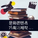 콘텐츠 유튜브제작 이미지