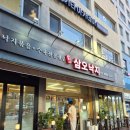 엄청난낙지 | 쌍문 맛집 삼오낙지 수육전골 낙지볶음 리얼 후기