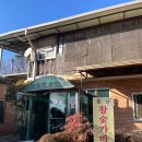 문산참숯가마 이미지