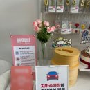 라인떡방 이미지