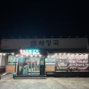김해진영맛집,김해해장국맛집 추천 : 제주세호해장국 김해진영점 방문후기