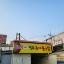 2015048 | 동암,간석동 <24시전주콩나물국밥>에서 콩나물국밥말고 비빔밥먹은 후기