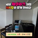 스위트크리닝 이미지