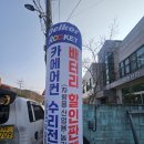 용강자동차정비 이미지