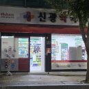 신광약국 이미지