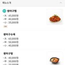 명품생아구찜 이미지