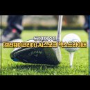 (유)스모크테크코리아 | 초보부터 상급자까지 만족하는 캘러웨이 패러다임 AI 스모크 맥스 드라이버 시타 후기 및 추천