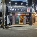 공만치킨울산 네이버블로그