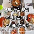 고래불회센타