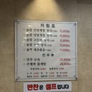 한식셀프 | 부산 온천장 맛집 한식셀프바 게장맛집 후기