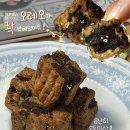 떡쑤니디저트 | [쑤니맘베이커리] 11월 에이블리 디저트 팝업 :: 구매링크 / 프로틴바, 벽돌 솔직후기 / 비건 식단빵 택배