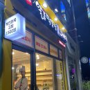 알통떡강정&꽈배기 네이버블로그