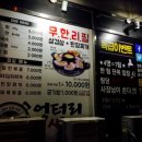 엉터리 생고기 이미지