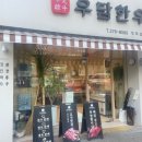 맥우농장 이미지