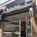 마라비밀 - 고양시 일산동구 일산로 447 | 마라비밀