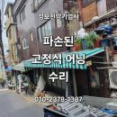 성보수리 이미지