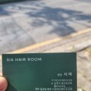 나그네미용실