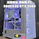 디비 피씨(DB PC) | 4K 심레이싱 게이밍 PC를 위한 사양은? 라이젠 9800X3D RTX 5080 3RSYS R630 화이트, DEEPCOOL AK620...