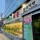 동광로12길 84 (5) | 제주시청맛집 제주공항맛집 단체식사가능 [사려니가든] 제주오겹살 갈비맛집 회식