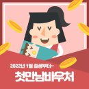 첫만남 이미지