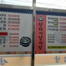 상하이곰탕