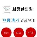 화평한의원 이미지