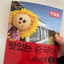 생활중국어(기초)(하) | 새학기이벤트🔥 중국어회화 왕초보도 가능한 기초중국어 인강 솔직 후기