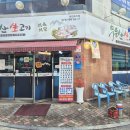 (주)무등산행 | 광주 김대중컨벤션센터 맛집 19년 전통 '무등산생고기' 상무지구 직장인 점심 추천