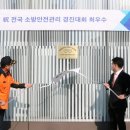 신세계소방 이미지