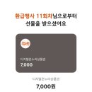 격포어촌계수산물회센타A-21 | 부안여행 격포회센터 A동, 내돈산 변산반도 맛집 횟집 후기