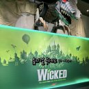 남구-133 | 뮤지컬 위키드 내한공연 후기ㅣ부산 드림씨어터 감동 그 자체