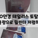 으뜸50안경당산점 이미지