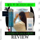 아모레화장품고현점(특) | 뷰티 에디터(A-ditor)가 가봐야할 곳 @아모레퍼시픽 cafe N 서울센터