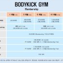 바디킥짐 이미지