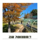 김해가야테마파크 교역관화장실 | 김해 가야테마파크 어드벤처 아이와 가볼만한곳 추천