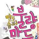 만도슈퍼 이미지