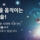 (주)에스코넥