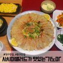 [대구/광코맛집] 사시미샐러드가 맛있는 "기노미"