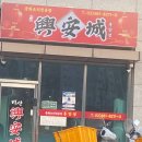 백산아파트 앞 이미지