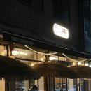 안산천 | [안산 월피동 카페] 안산천 산책 후 들리기 좋은 카페 무해한 커피바 후기