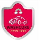 큐어스테이션 이미지