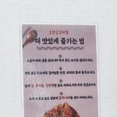 고향소갈비찜 상남직영점
