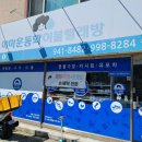 마마운동화이불빨래방 | 석계역 운동화 세탁·노원구 이불 빨래방 추천! 마마운동화이불빨래방