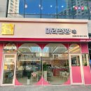 마라천향미마라탕 이미지