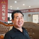 김씨농방 이미지